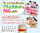 キャラクター入りプライスカードを作成します 2枚2500円。キャラがちょこんと乗っかった可愛いPOPです イメージ1