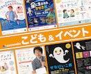 集客につながるポスター・看板デザイン制作します 一瞬を掴み、行動まで導く。そんなポスターを心がけています。 イメージ4