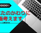 登録者2万人のYouTuberが企画を考えます YouTubeで代わりに伸びそうな企画を考えます イメージ1