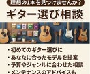 初心者中心にギターの選び方、演奏のお手伝いをします 演奏スタイルに合うギターの選び方、楽器のお手入れ方法等 イメージ2