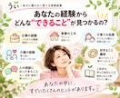 あなたの経験を棚卸し、副業候補3つ提案します ｢私には何もない」それ、本当ですか？ イメージ3