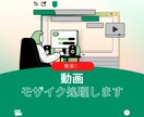 30分3000円！モザイク処理代行します 制限時間なし！複数箇所可！女性が丁寧にモザイク処理します イメージ1
