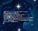 マルチスターシード魂覚醒鑑定します あなたの星のルーツ・使命・才能・人生の課題・覚醒方法を全網羅 イメージ2
