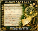 四柱推命であなたの宿命と運気の流れを総合鑑定します 自分自身と人生の流れを知りたい方へ✴︎大ボリューム イメージ2