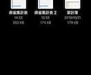 麻雀の集計表をiOSのNumbersで使用出来ます 仲間内で麻雀をする際に面倒な計算を行えるシートです! イメージ1