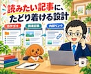 ブログのアクセスアップ・SEOを電話で相談できます 記事・キーワード・サイト導線を見て、次の改善を具体化 イメージ5