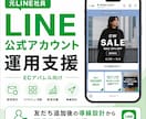 元LINE社員がLINE活用を相談します 売上に対する課題を整理し、LINEを活用した改善点をご提案 イメージ1