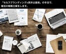 セルフブランディング×西洋占星術で戦略作ります セルフブランディングと西洋占星術の手法で婚活対策を。 イメージ1