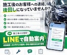 車のコーティング施工後LINEフォロー作ります メンテナンス案内を自動化し、予約・相談希望を整理します イメージ1