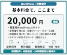 WordPressの保守・更新を月額で対応します 更新前のバックアップから軽微修正・月次報告まで対応 イメージ3