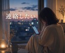 先着3名500円！!浮気や不倫も…恋愛相談のります 理解されない苦しい気持ちや不安を安心して打ち明けてくださいね イメージ7