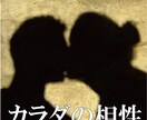 彼との相性を複数の占術で精密鑑定します ※要生年月日　気になるあの人との相性を深堀り鑑定していきます イメージ5