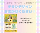 こども・親子向けのチラシ制作いたします 優しく親しみのあるデザインお任せください！ イメージ1
