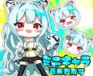 SDキャラ/ミニキャラ描きます 他媒体で実績800件超え！お気軽にお問い合わせ下さい。 イメージ1