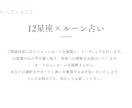 最短24時間以内☆12星座×ルーンで占います あなたの性質と今の流れから次の一歩を読み解きます イメージ3