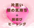 片思い♡お相手の気持ち脈あり？脈なし？占います タロットとエンジェルがお相手の脳内をこっそりチェック イメージ4
