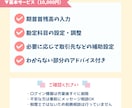 会計ソフトのりかえをお手伝いします やよい・MF・freeeのみ対応◎ イメージ3