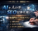 リピーター様限定〜note代筆代行します リピーター様限定!!最優先で納品いたします！ イメージ1