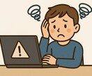自宅PCトラブルの原因を切り分けます PC環境の悩み…その場で“原因だけ”スッキリさせます。 イメージ1