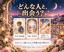 運命の人と出会う月を半年の恋愛カレンダーで占います 次の恋は何月に動き出す？半年先まで読みます イメージ3
