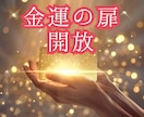 宝くじ6,000万当選者がズバリ金運日を導きます 当たる私に変わる運命の日を知り流れをつかむ イメージ4