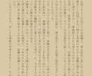 １文字／１円で小説書きます 読みたいものがないなら書いてもらう、そう、それも、アリ イメージ10