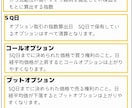 オプション取引の基礎から稼ぐまでの手法を伝授します 日経２２５オプション【チャート・指数不要】勝ち組手法を大公開 イメージ5