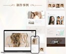 美容サロン専門！初回来店を後押しするHP制作します 集客・SEO・スマホ対応！初心者様におすすめホームページ！ イメージ6