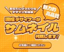 デザイナーがYoutubeサムネイルを作成します 現役デザイナーがコトバをカタチに。 イメージ1