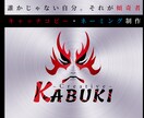 貴方のもう一つの顔！ロゴを一緒に考えます 誰かじゃない自分。そんなロゴを一緒に考えませんか？ イメージ7