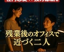 職場の年下彼との恋愛メール鑑定◆強力縁結びします 社内恋愛・年下男性への片思いを霊視鑑定・強力縁結びご祈祷 イメージ2