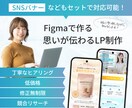 2月までの限定！丁寧なLP制作します はじめてのLP制作でも安心。相談しながら進めます イメージ1