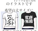 文字Tシャツを着た女性のイラストを描きます SNSアイコンや名刺にピッタリ。体型を教えてください。女子版 イメージ5