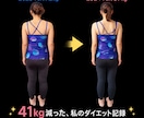 30年かけて30キロ痩せたの私が毎日応援します 2000年は98kgそこから変われた私があなたに寄り添います イメージ2