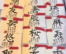 漢字の意味を含む特別な手紙を筆文字で書きます 【命字(みことじ】出産・誕生日祝いに特別な贈り物を❤︎ イメージ4