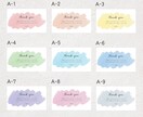 かわいい水彩イラストのサンキューカード作成します 名入れ|選べるフォント&デザイン|送料無料|完成品をお届け＊ イメージ4