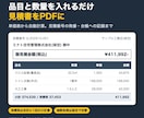 見積書・請求書・日報の作成を自動化します 工事会社様に特化！スプレッドシートで書類づくりを自動化 イメージ4
