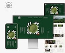 集客・売上に繋がる高品質なホームページを作成します 完全オリジナルデザイン｜内部SEO対策｜WIX構築｜簡単更新 イメージ6