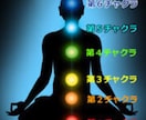 全てのチャクラ＋オーラ体のダブルヒーリングします 宇宙根源のエネルギーで癒し、生命エネルギーをチャージ！！ イメージ2