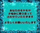 あなたに今必要なメッセージ届けます 今悩んでいる、なんとなくもやもやする方へ イメージ7