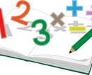 算数、数学に特化したオンライン家庭教師をします 小中学生で算数、数学が苦手な方。得意にします！ イメージ1