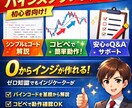 株の自動売買の相談乗ります 株の自動売買の悩み相談乗ります イメージ1
