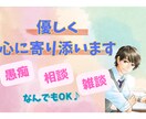 5分〜でもOK♪優しく丁寧な口調でお話を聴きます 話し相手の味方となり、共感を大事にお話をお伺いします。 イメージ1