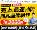 中国輸入物販、売れるEC商品画像を作ります 最短3日納品、商品の魅力を引き出し売上に直結するデザイン イメージ1