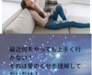 あなたの星のくせ紐解きます 星のくせを見方につけて、前向きな自分へ イメージ1