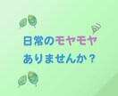 話してスッキリ！】愚痴聞きます 日々のモヤモヤなどお聞きいたします！愚痴をお聞きします！ イメージ2