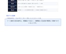 競合3社を調査し次の一手まで提案します 公開情報を出典まで確認し価格・強み・顧客訴求を整理 イメージ6