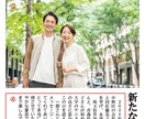 お二人の結婚を祝う新聞紙面を作成します 簡単な取材シートに記入するだけで全国紙現役新聞記者が記事化！ イメージ1