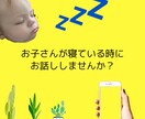 子育てのお悩みをお聴きします 悩めるお母さんの気持ちに寄り添います イメージ2