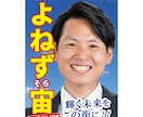 ポスター(選挙など) PROが素敵に作成致します ポスター・チラシのイメージは重要です！画像補正もおまかせ イメージ5